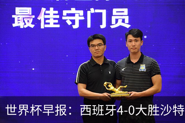世界杯早报：西班牙4-0大胜沙特，亚马尔首球；十人比利时0-0伊朗